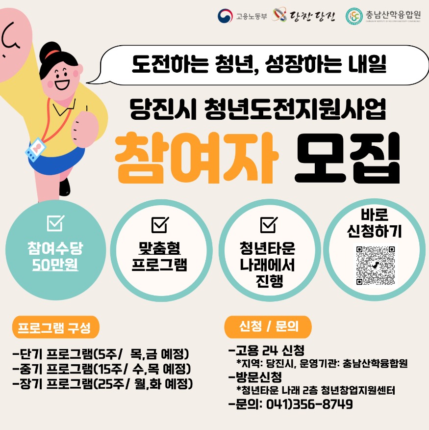 (사진3)청년도전지원사업1.jpg