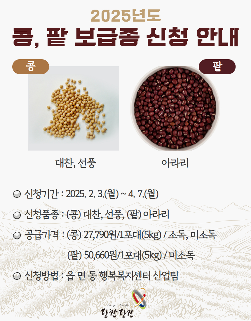 (사진4)콩팥 신청 홍보문.jpg