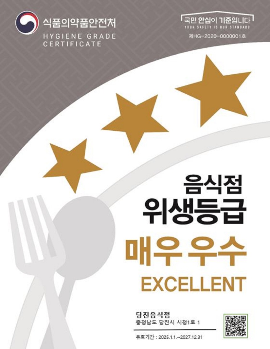 (사진6)위생등급제 지정판.JPG