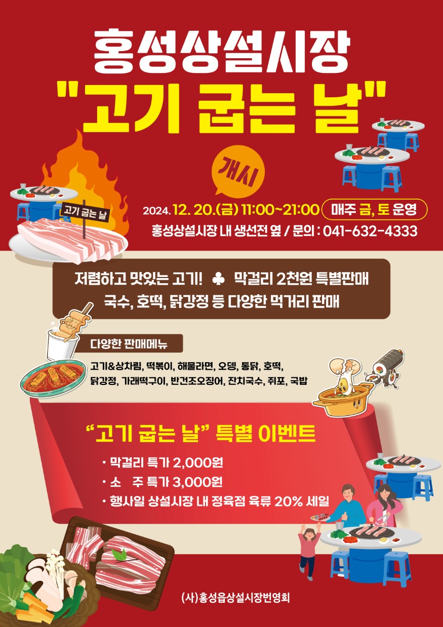 6일 (고기굽는 날).jpg