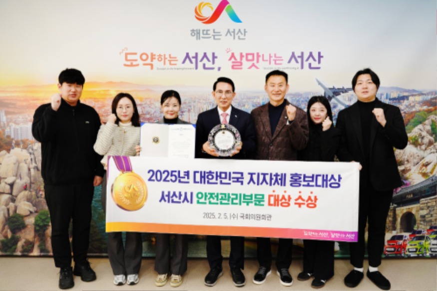 1. 이완섭 서산시장, 관계 공무원들이 시청 시장실에서 대한민국 지자체 홍보대상 안전관리 부문 대상을 받은 것을 기념했다..JPG