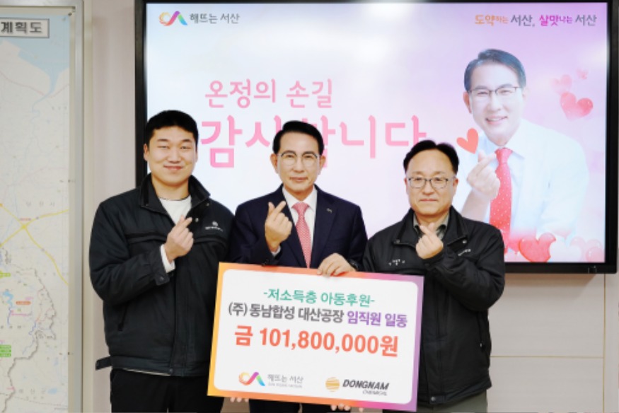 1. 6일 시청 시장실에서 열린 ㈜동남합성 대산공장 기탁식(왼쪽 두 번째부터 이완섭 서산시장, 이홍선 공장장).JPG