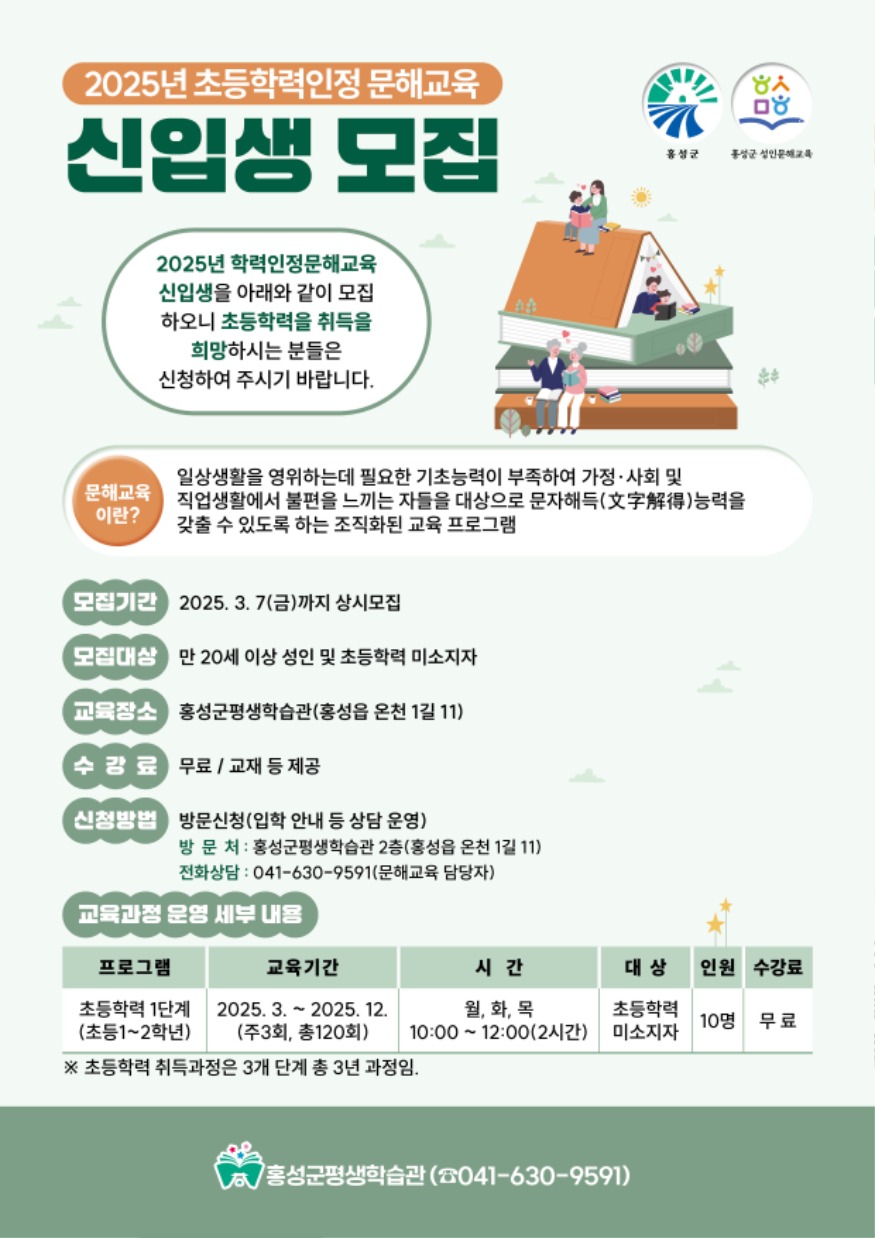 10일 (홍성군, 지금이야말로 공부하기 딱! 좋은 나이).jpg