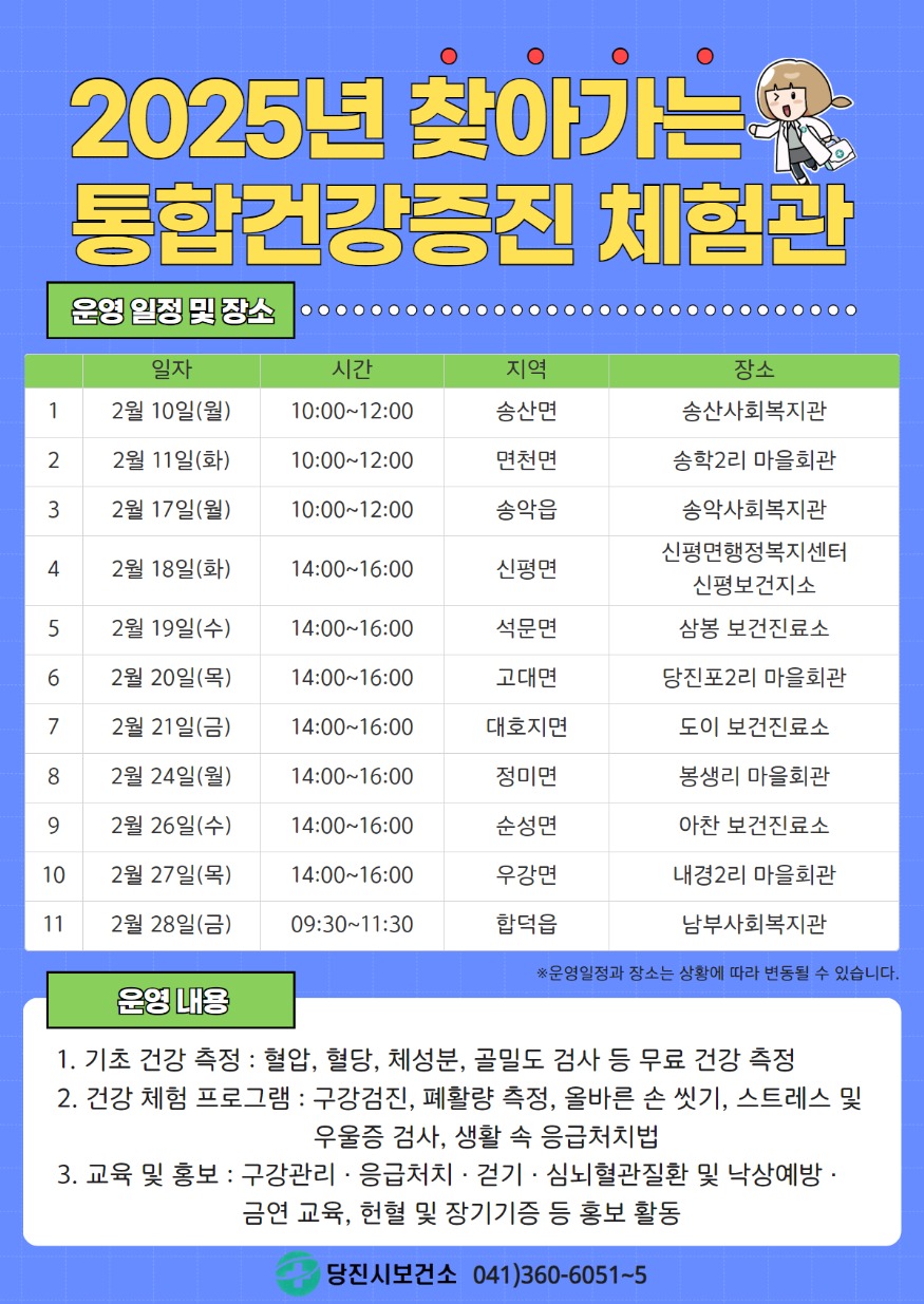 (사진4)2025년 통합체험관 홍보포스터.jpg