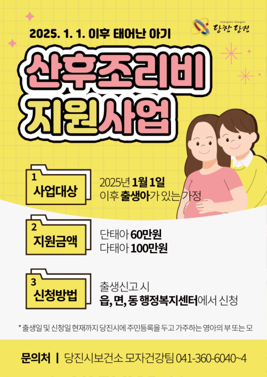 (사진4)산후조리비 지원사업.jpg