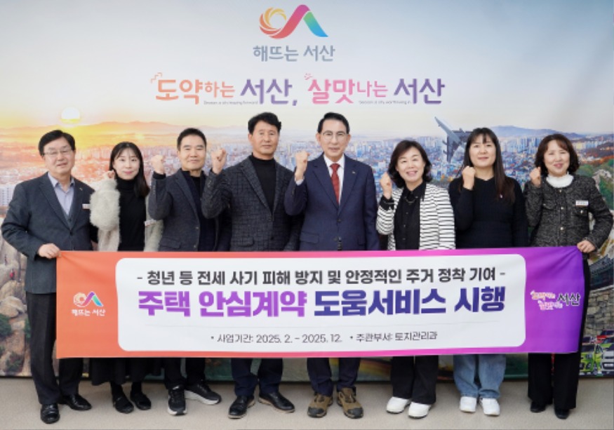 2. 11일 시청 시장실에서 열린 주택안심 계약 도움 서비스 운영 간담회.JPG