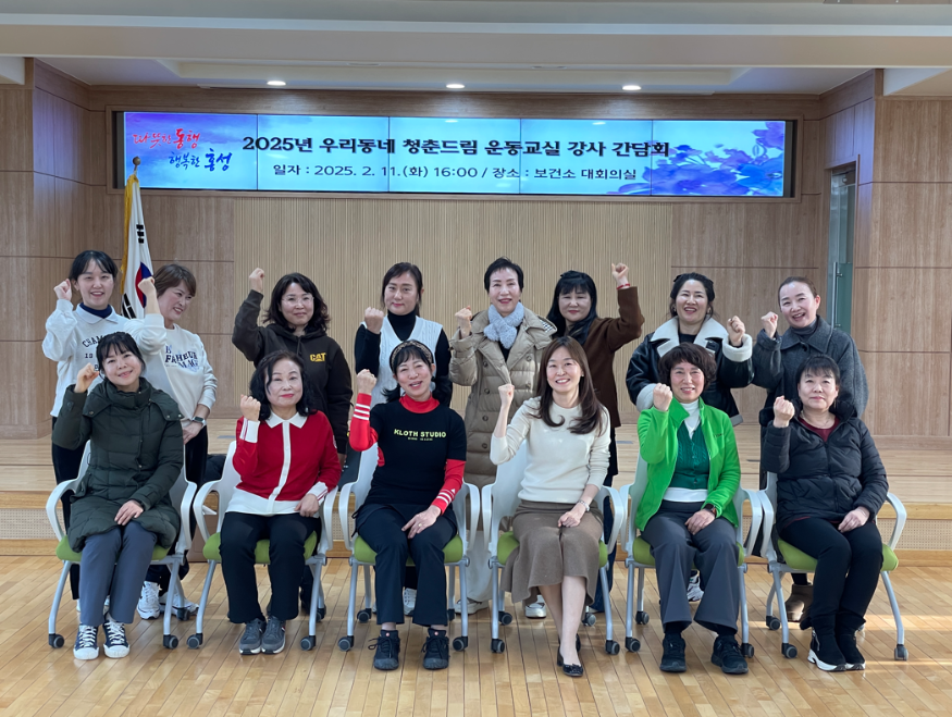 14일 (홍성군보건소, 우리마을 청춘드림 운동교실).png