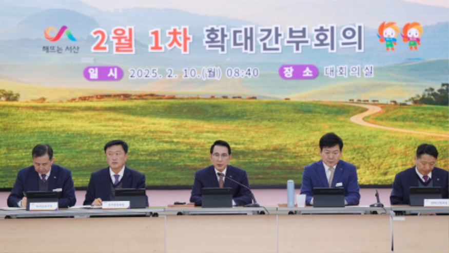 1. 10일 이완섭 서산시장이 시청 대회의실에서 열린 확대 간부회의에서 공약 사업의 철저한 진도 관리를 당부했다.2.jpg