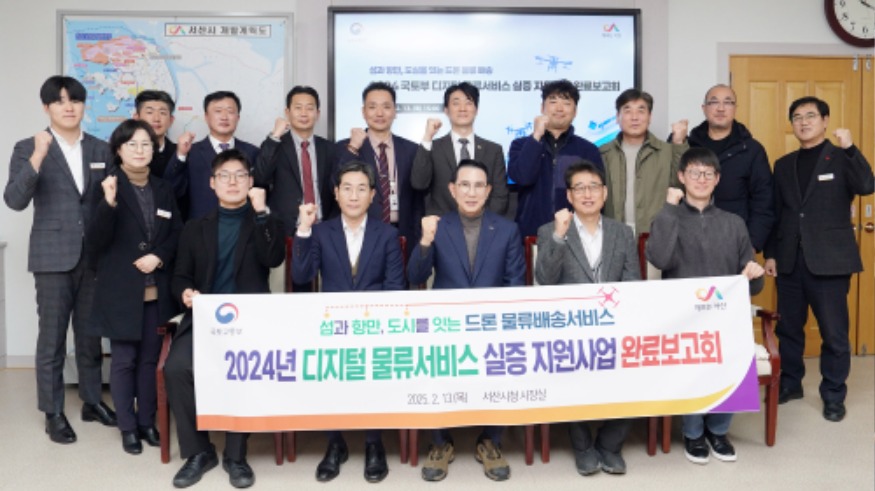 3. 13일 시청 시장실에서 열린 디지털 물류서비스 실증 지원사업 완료보고회.jpg