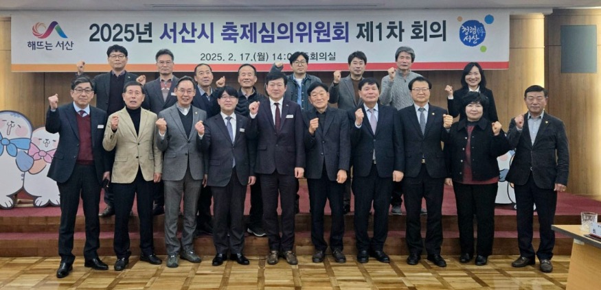 4. 17일 시청 중회의실에서 열린 축제심의위원회.jpg