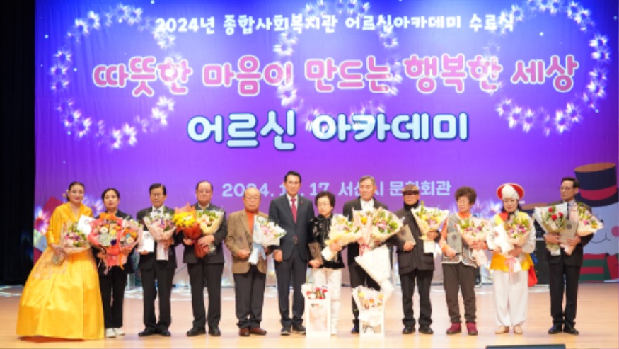 1. 지난해 12월 17일 서산시 문화회관에서 열린 어르신 아카데미 수료식.jpg