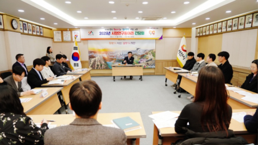 2. 17일 시청 상황실에서 열린 2025 시정연구동아리 간담회1.JPG
