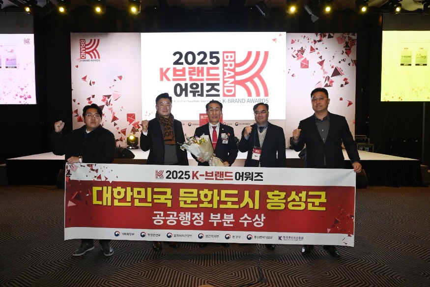 19일 (홍성군, 2025 K-브랜드 어워즈 공공행정 부문 선정 ).jpg