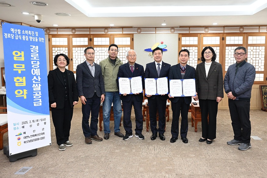 1.경로당 예산 쌀 공급 업무협약1.jpg