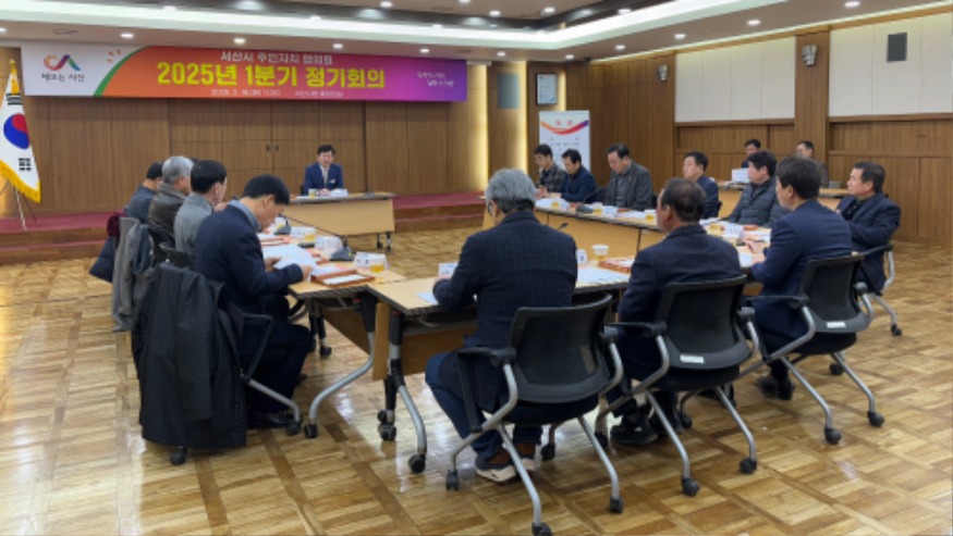 5. 지난 18일 시청 중회의실에서 열린 주민자치협의회 1분기 정기회의2.jpg