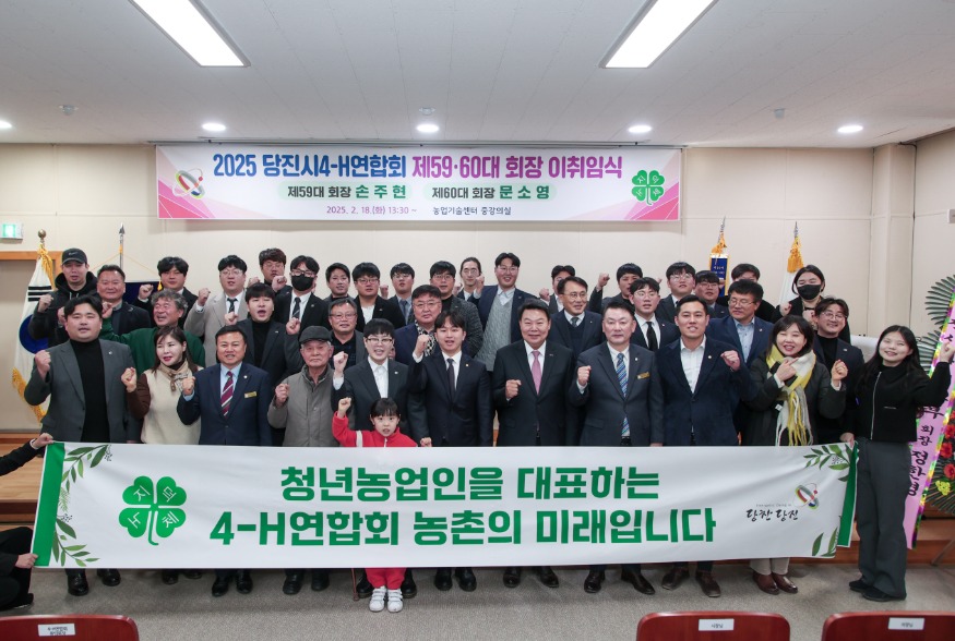 (사진3)4-H이취임식2.jpeg