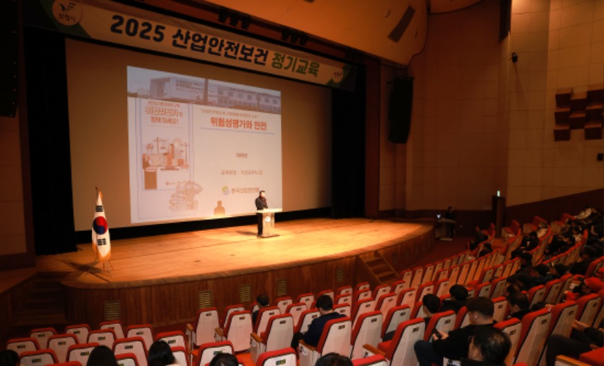 산업안전보건 정기교육 (2).jpg