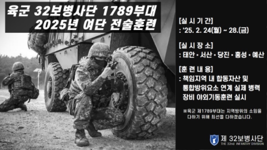 20일 (육군 제1789부대, 2025년 여단 전술훈련 실시 ).jpg