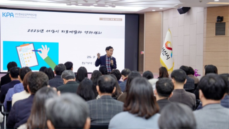 2. ①(사)한국공공자치연구원 소속 전문가가 14일 시청 대회의실에서 성과관리체계 관련 교육을 진행하는 모습.jpg