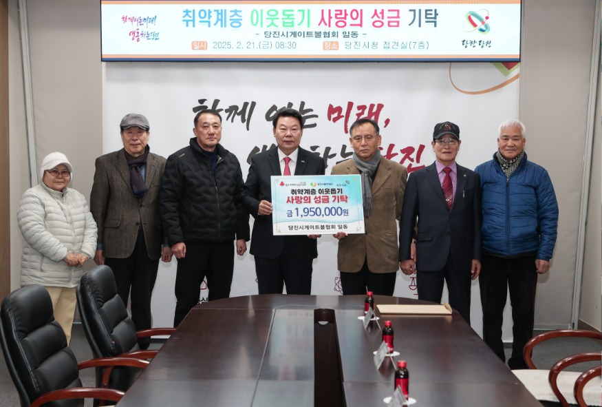 (사진5)게이트볼협회 성금 기탁식1.jpeg