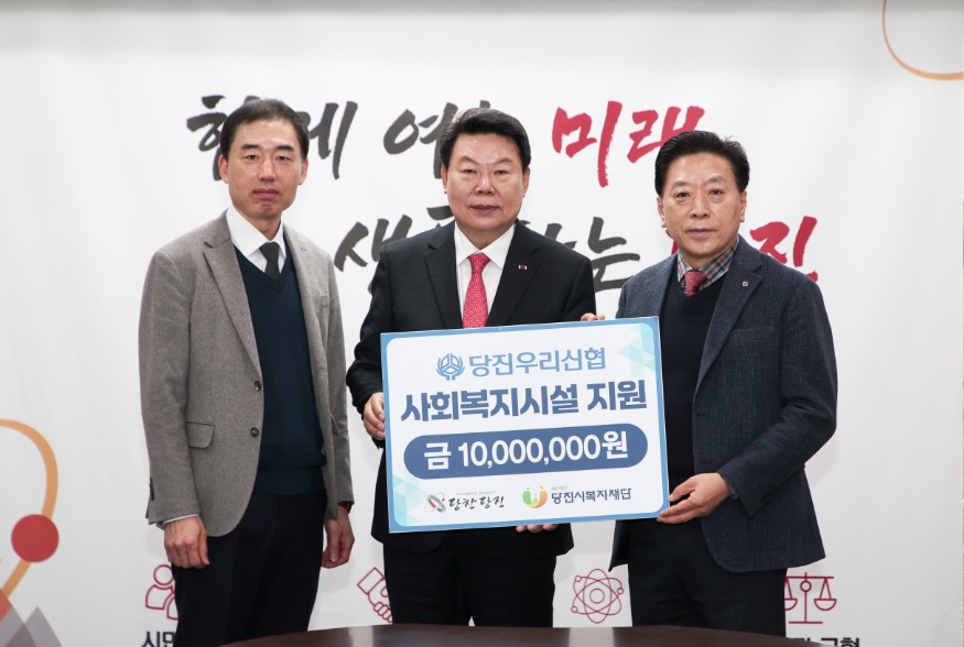 (사진6)당진우리신협 성금 기탁식2.jpeg