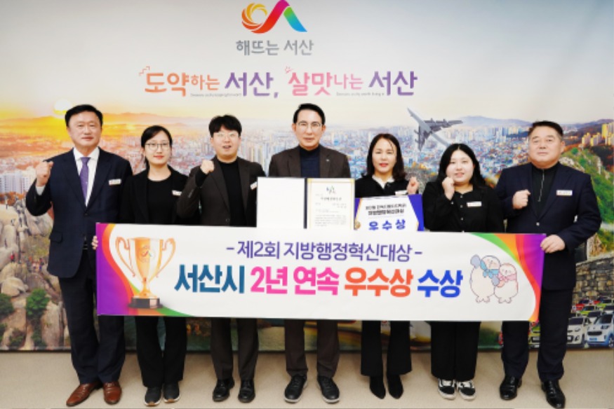 1. 이완섭 서산시장, 관계 공무원들이 시청 시장실에서 ‘2년 연속’ 지방행정 혁신대상 우수상 수상을 기념했다..JPG