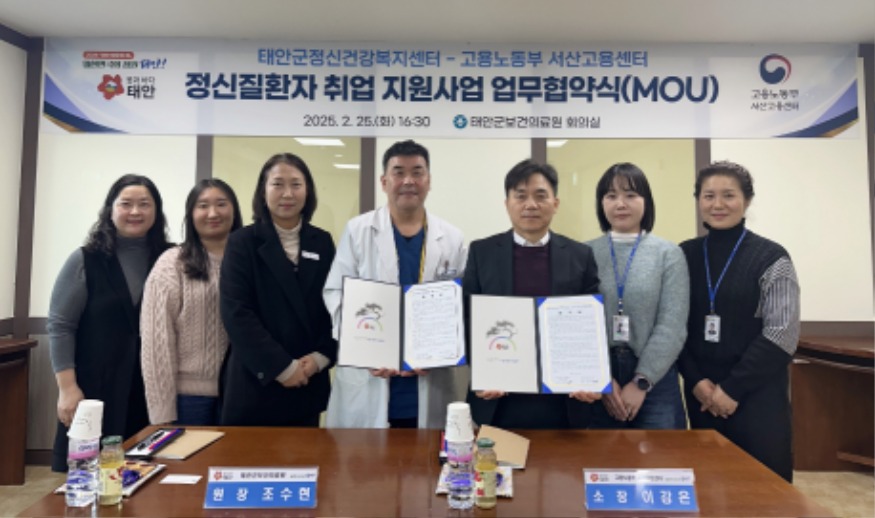 2. 정신질환자 취업 지원사업 업무협약 2.jpg