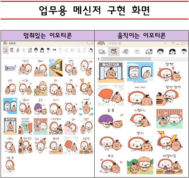 업무용 메신저 구현 화면.jpg