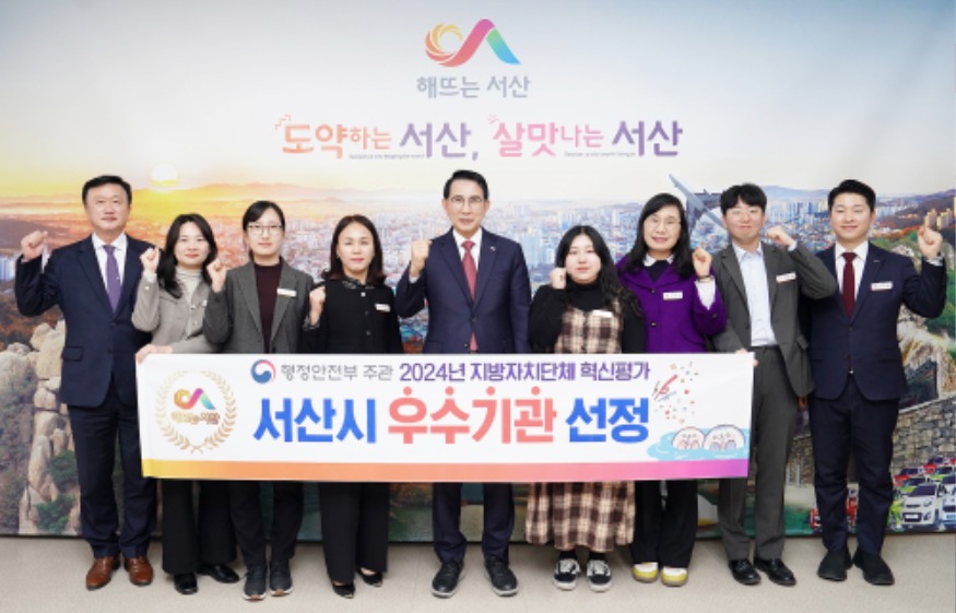 1. 이완섭 서산시장, 관계 공무원들이 시청 시장실에서 행정안전부가 주관하는 ‘2024년 지방자치단체 혁신평가’에서 우수기관에 선정된 것을 기념했다..JPG