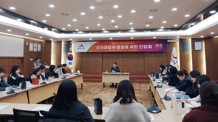 5. 27일 시청 중회의실에서 열린 노인맞춤돌봄서비스 활성화 간담회2.jpg