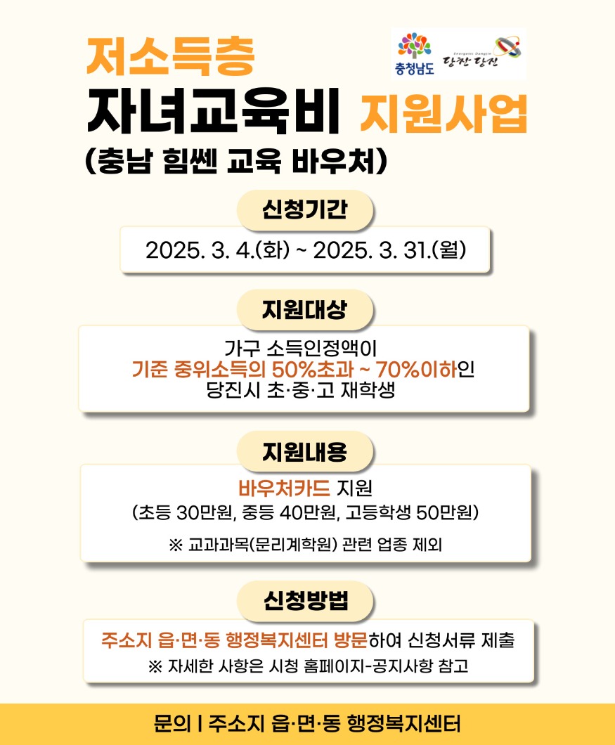 (사진1)자녀교육비 홍보물.jpg