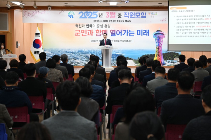 5일 (홍성군, 3월 직원모임 개최).jpg