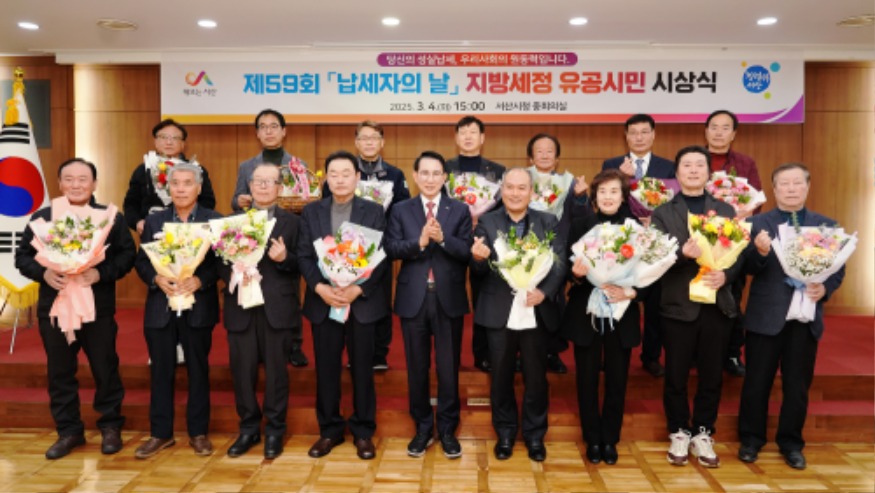 3. 시청 중회의실에서 4일 열린 지방세정 유공시민 대상 시상식.JPG