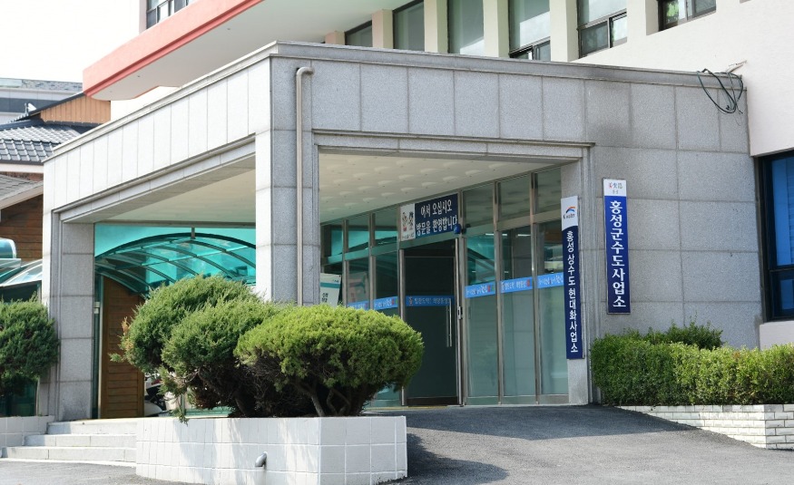 6일 (홍성군, 깨끗한 물 공급 100% 달성 눈앞!_수도사업소 전경).JPG