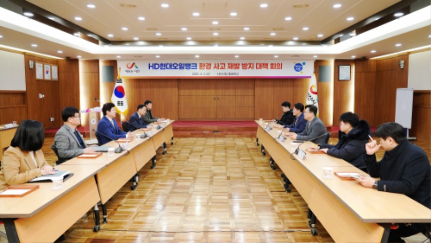 1. 5일 시청 중회의실에서 열린 긴급 환경 사고 재발 방지대책 회의1.JPG