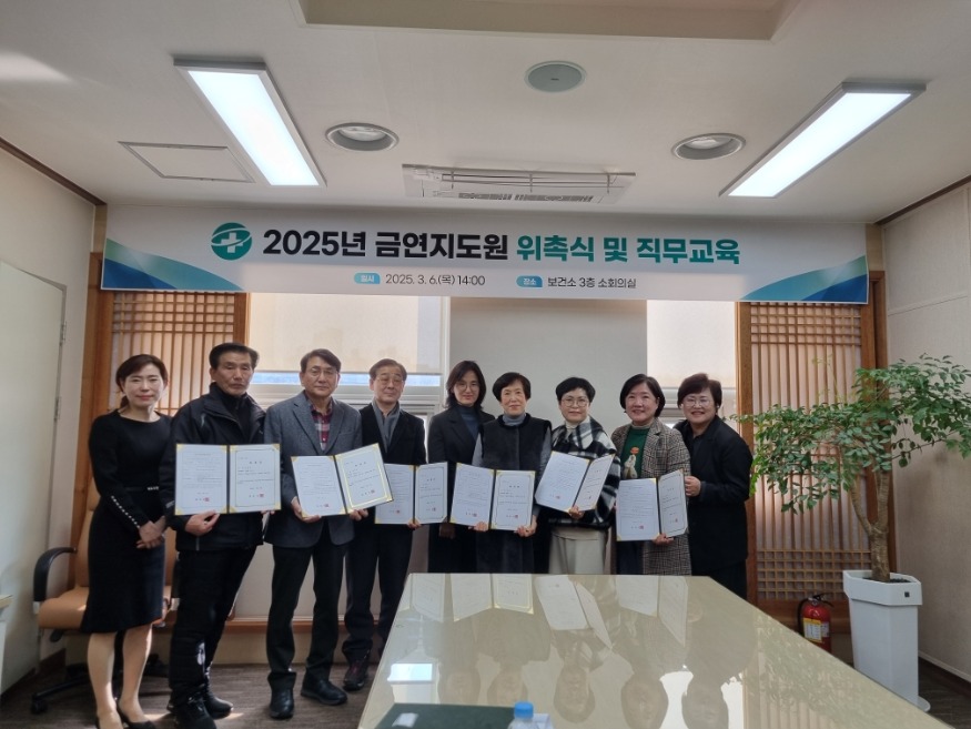10일 (홍성군, ‘25년 금연지도원 위촉으로 금연환경 조성)2.jpeg