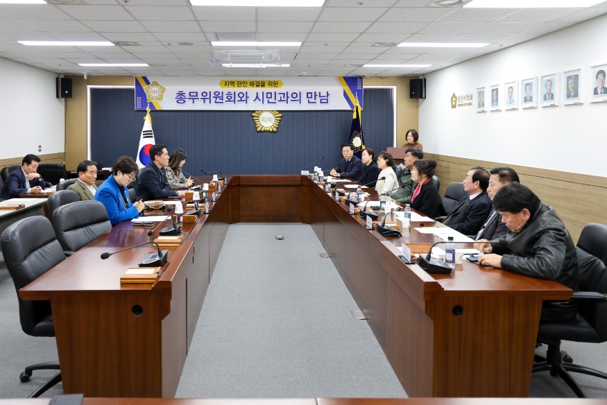 250307 총무위원회와 시민과의 만남(당진문화원)11.jpg