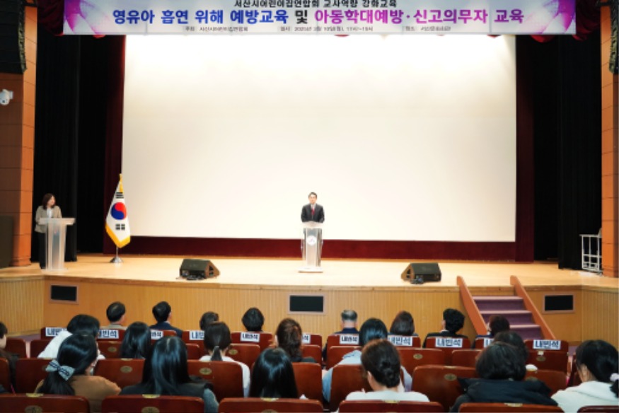 3. 10일 서산시문화회관에서 열린 어린이집 보육교사 교육1.JPG