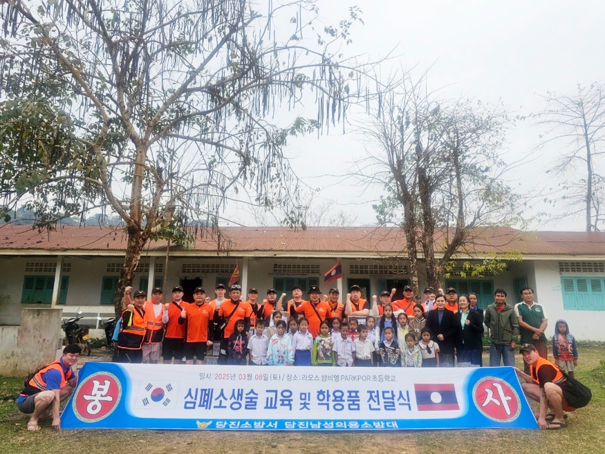 당진소방서 남성의용소방대, 라오스 방문해 심폐소생술 교육 및 학용품 전달.jpeg