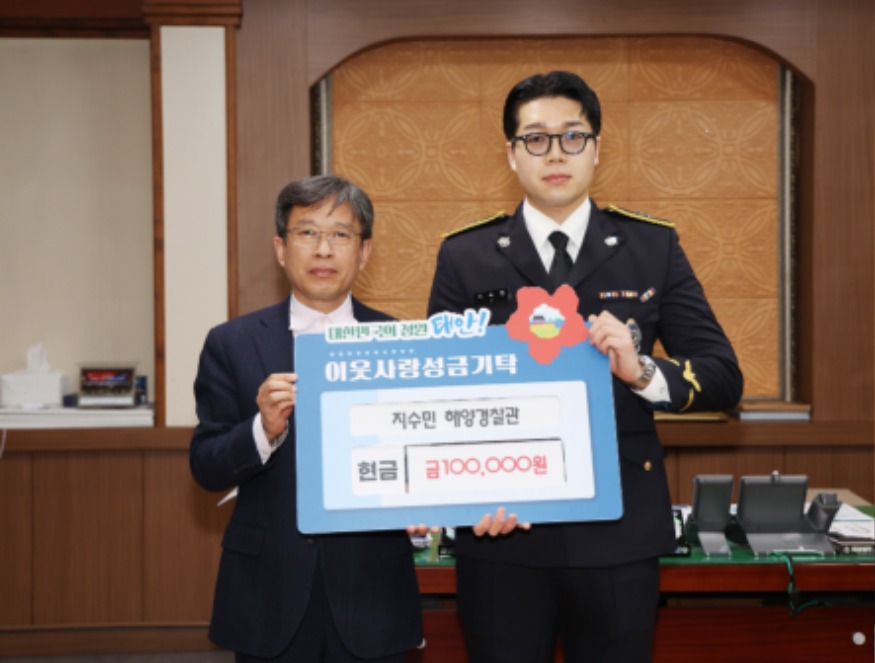 5. 해경 지수민 순경 포상금 기탁.JPG