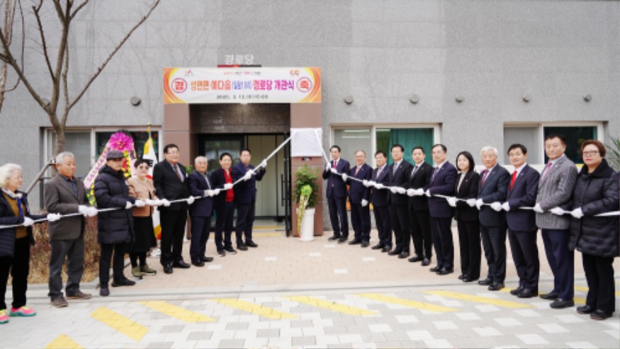 1. 12일 서산테크노밸리예다음 아파트에서 열린 일람10리 경로당 개관식2.JPG