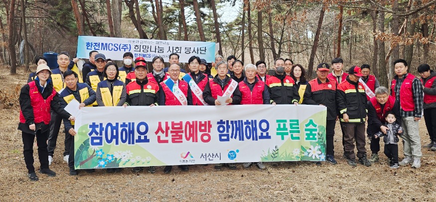 6. ②15일 팔봉산 등산로 입구에서 진행된 산불 예방 캠페인1.jpg