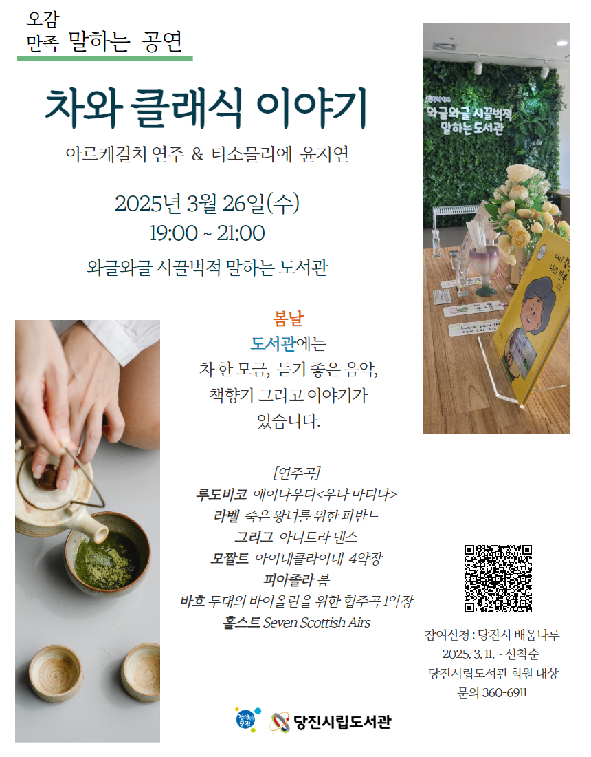 (사진7)3월 오감만족 말하는공연.jpg
