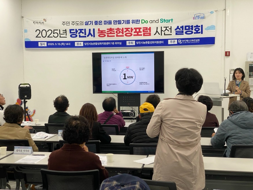 (사진4)농촌현장포럼2.jpg