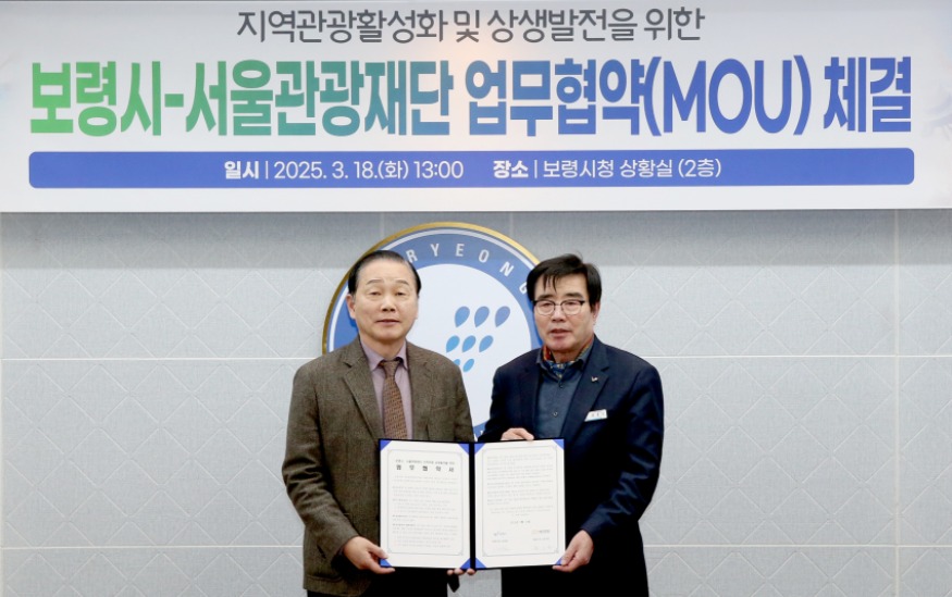 보령시, 서울관광재단 업무협약 (왼쪽 갈색, 길기연 대표이사) (1).jpg