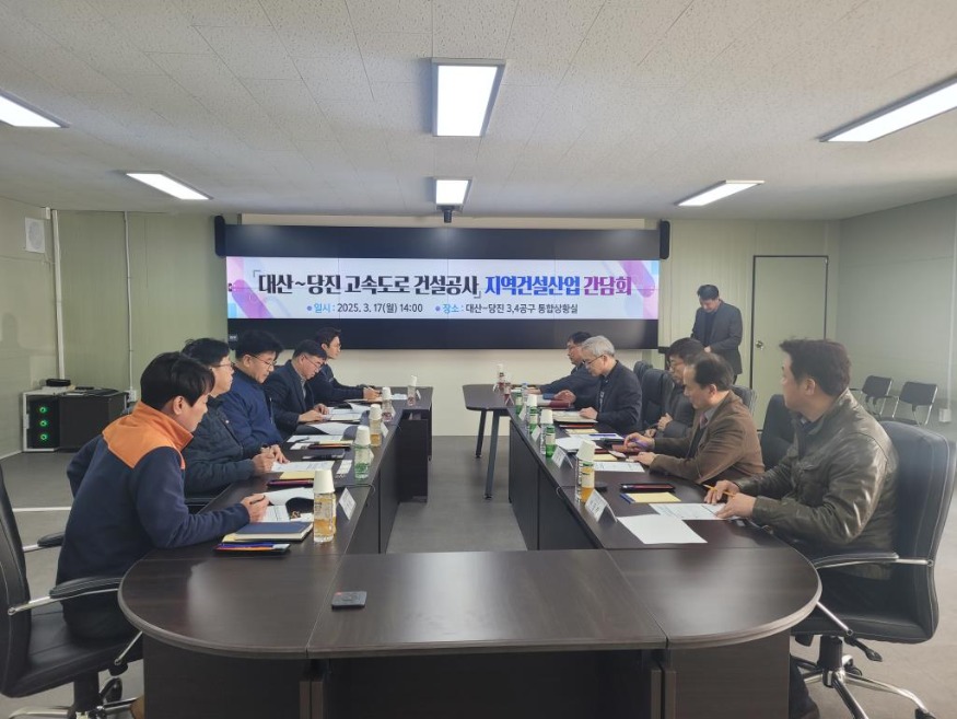 (사진4)지역건설산업 간담회.jpg