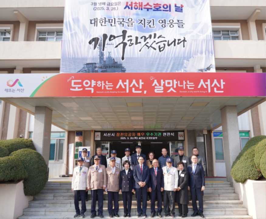 1. 20일 시청에서 열린 참전유공자 예우 우수기관 현판제막식3.jpg