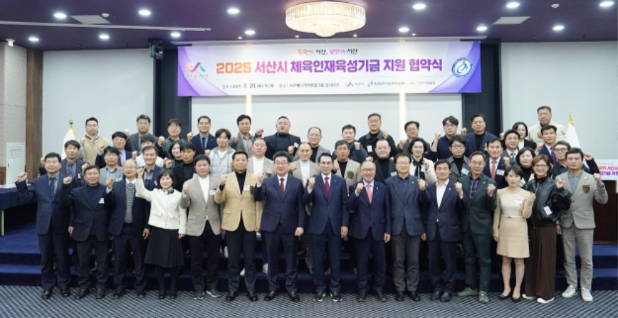 1. 20일 베니키아 호텔에서 열린 2025년 체육인재 육성기금 지원 업무협약식2.jpg