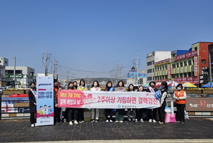 24일 (홍성군, 결핵 ZERO 캠페인 펼쳐).jpg