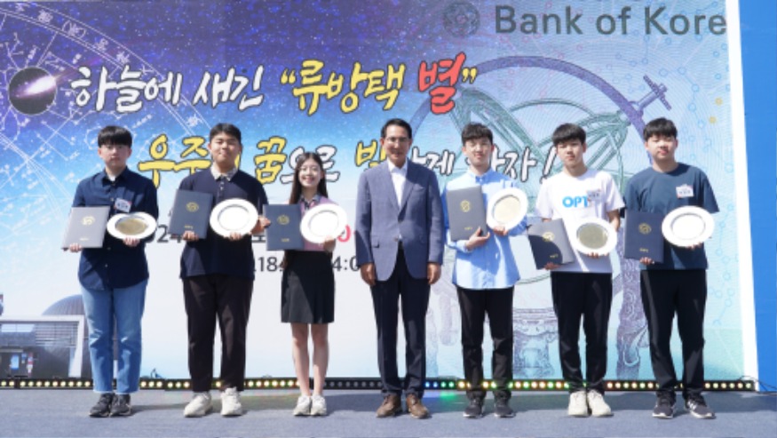 5. 지난해 5월 18일 제16회 류방택 별축제에서 진행된 제1회 류방택 과학영재상 시상식.jpg